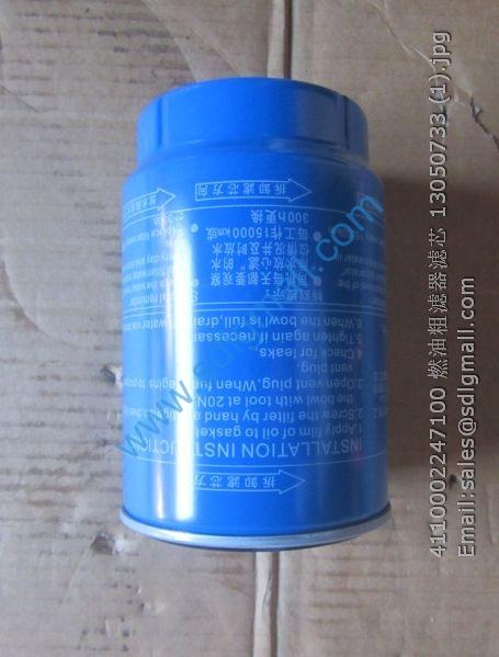 4110002247100 fuel filter element 13050733 for SDLG spare parts – 工程机械配件商城